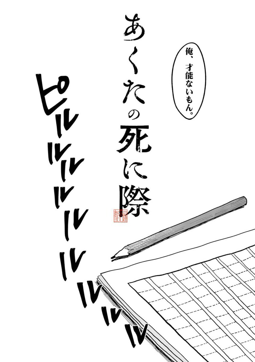 休職中の男が諦めていた夢と再び向き合う話1 