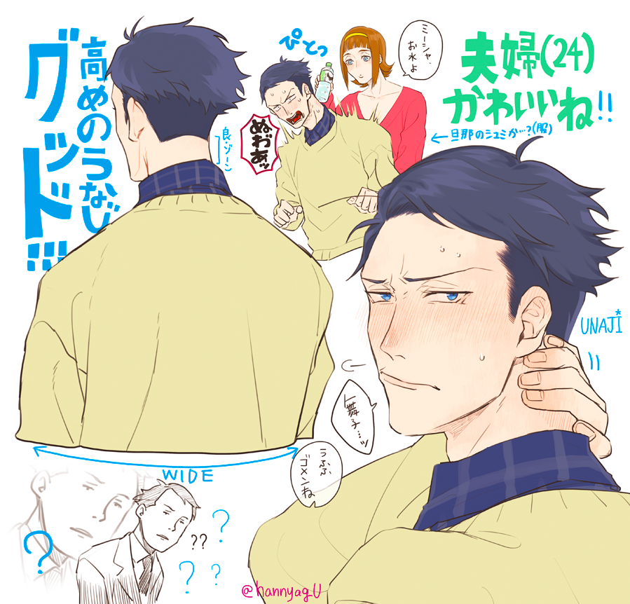 PSYCHO-PASSの男で #ほっぺの斜線は可愛い 
