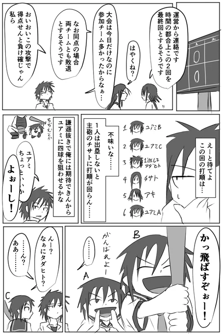 可愛く描けたわい
#漫画 #マンガが読めるハッシュタグ #漫画が読めるハッシュタグ 