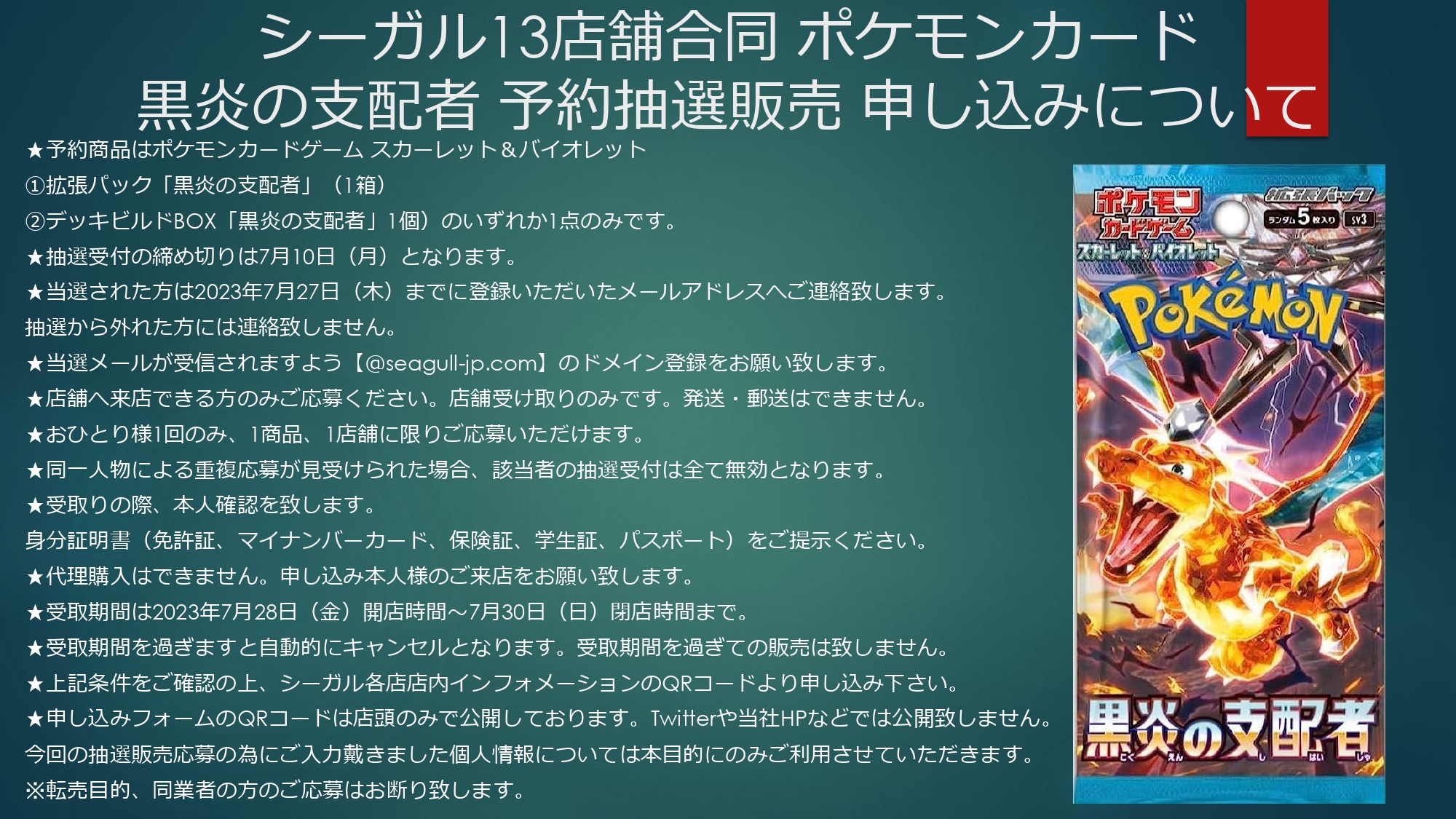 シーガル17店舗共通アカウント on X: 