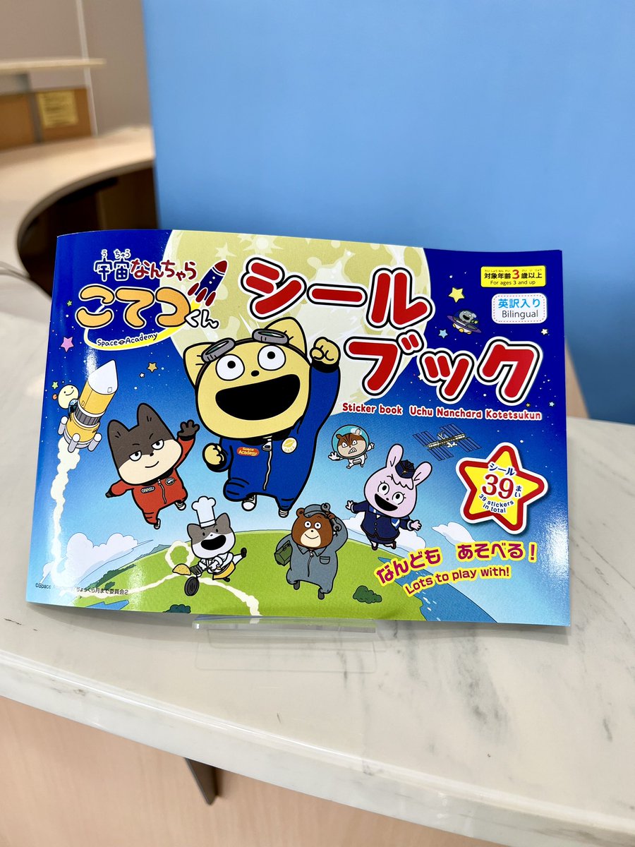 宇宙なんちゃら こてつくん【公式】 on X: 