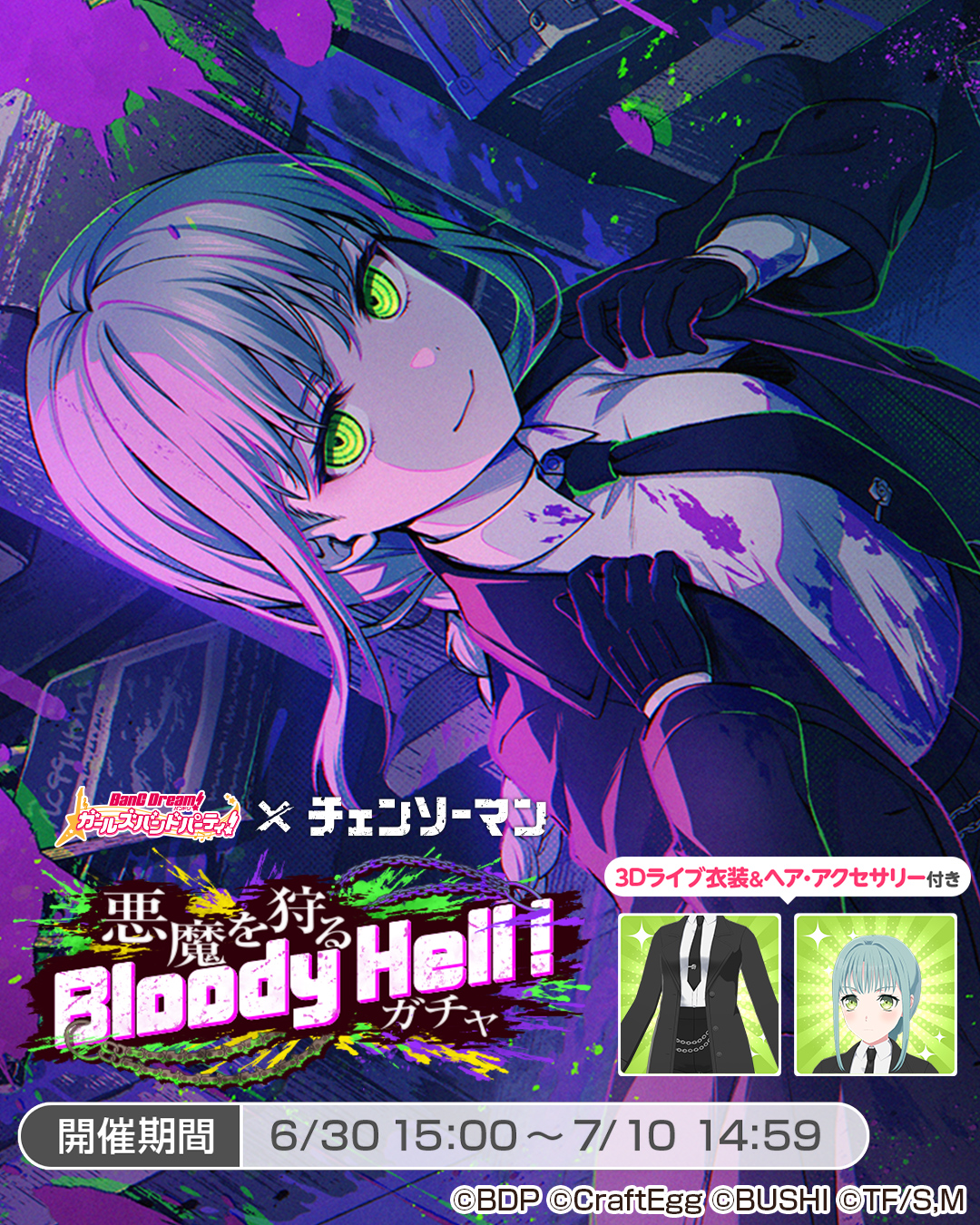 ★【未使用】ガールズバンドパーティ!×チェンソーマン オリジナルクッション バンドリ！ ガールズバンドパーティ！ on X: 
