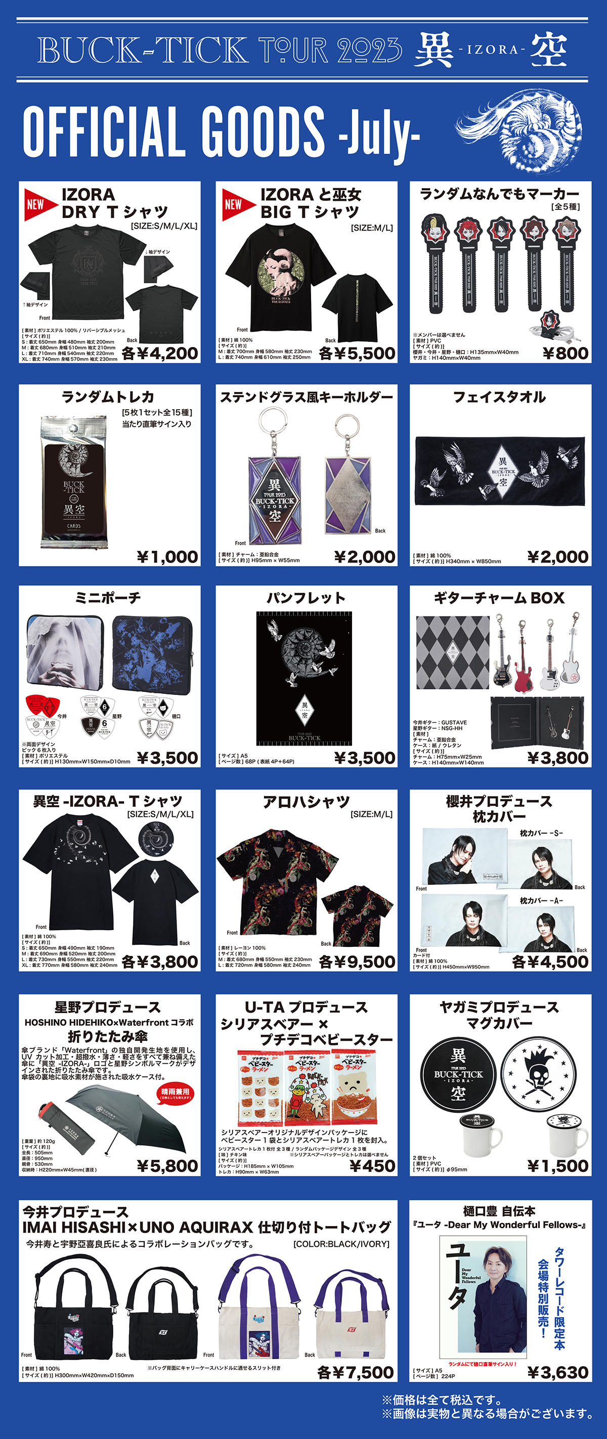 未開封 BUCK-TICK＊異空tour＊巫女BIG Tシャツ Mサイズ