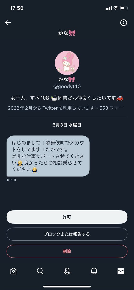 もも tweet media