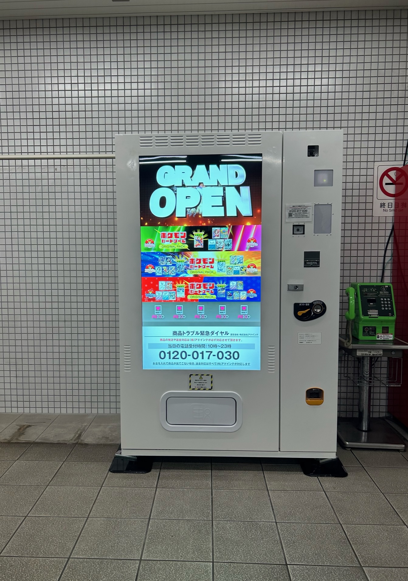 トレカ自動販売機(新品) 公式】京都市交通局 on X: 