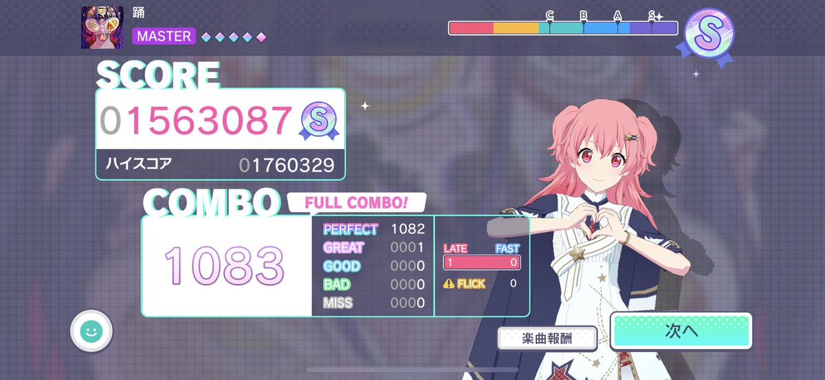 Kuro1386_ap's tweet photo. 今日のもやし #プロセカ https://t.co/6TmS2JbzHC