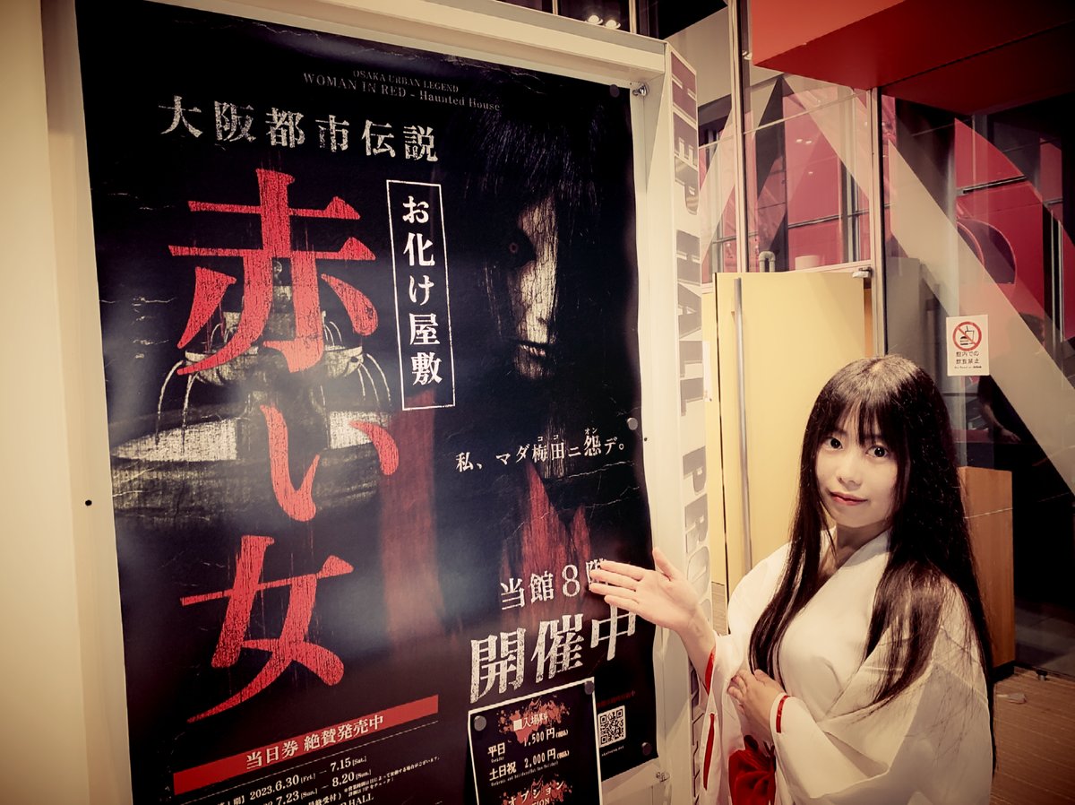 本日よりHEP HALLでお化け屋敷始まりました！！🎉
一番最初のお客さまはアメリカからお越しの親子の方で「Great!」のお言葉いただきました！言葉を超えた恐怖体験！是非、皆様もお越しください☺️

※怖さのレベルも調整しますので安心してご参加くださいね

＃hephall #お化け屋敷 #都市伝説