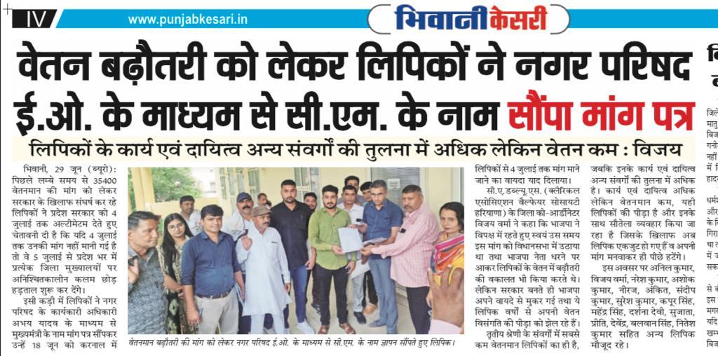 deepaks97622779's tweet photo. #haryanaclerk35400 
@ABPNews @AmitShah @AmitSihag_INC @ArvindKejriwal @BhupinderShooda @BJP4India @Chiranjeev_INC @cmohry @Dchautala @DeependerSHooda @ExpressHaryana @ExpressHaryana @Haryanaclerk351 @hryclerk_1 @ianuragthakur @indianews_hr @kumari_selja @mlkhattar https://t.co/8OB6tvl1c2