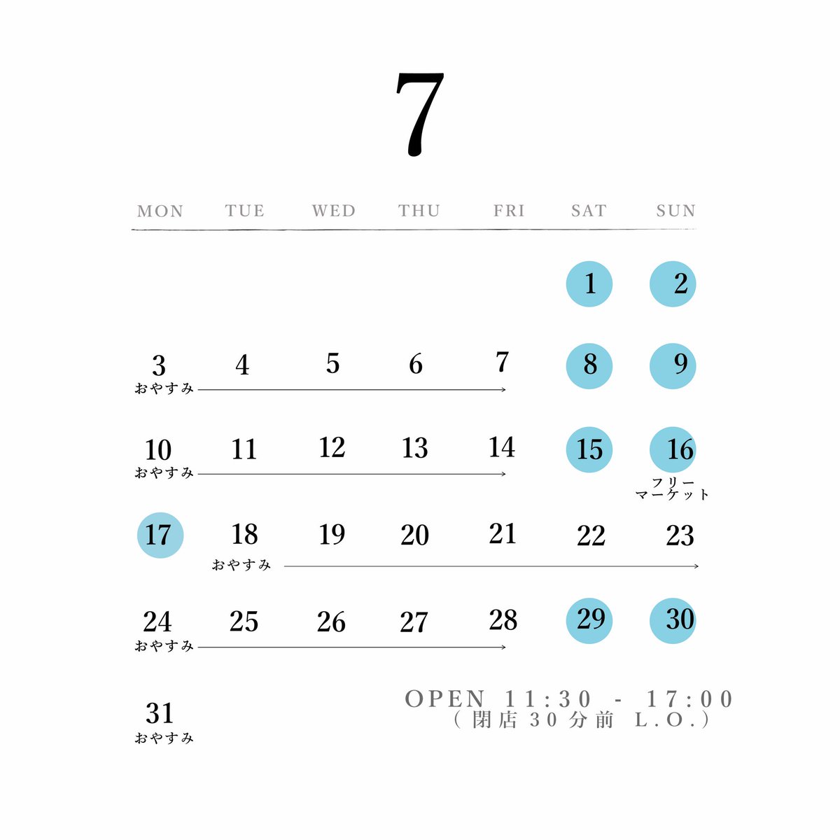 【7月の営業日】

7月は店内メンテナンスの為、平日は全ておやすみさせていただきます

代わりにと言ってはなんですが、普段はお休みしている日祝に営業させていただきます
(7/22.23はイベントの為おやすみをいただきます)

7月は普段より少し早めの11:30からOPENいたします