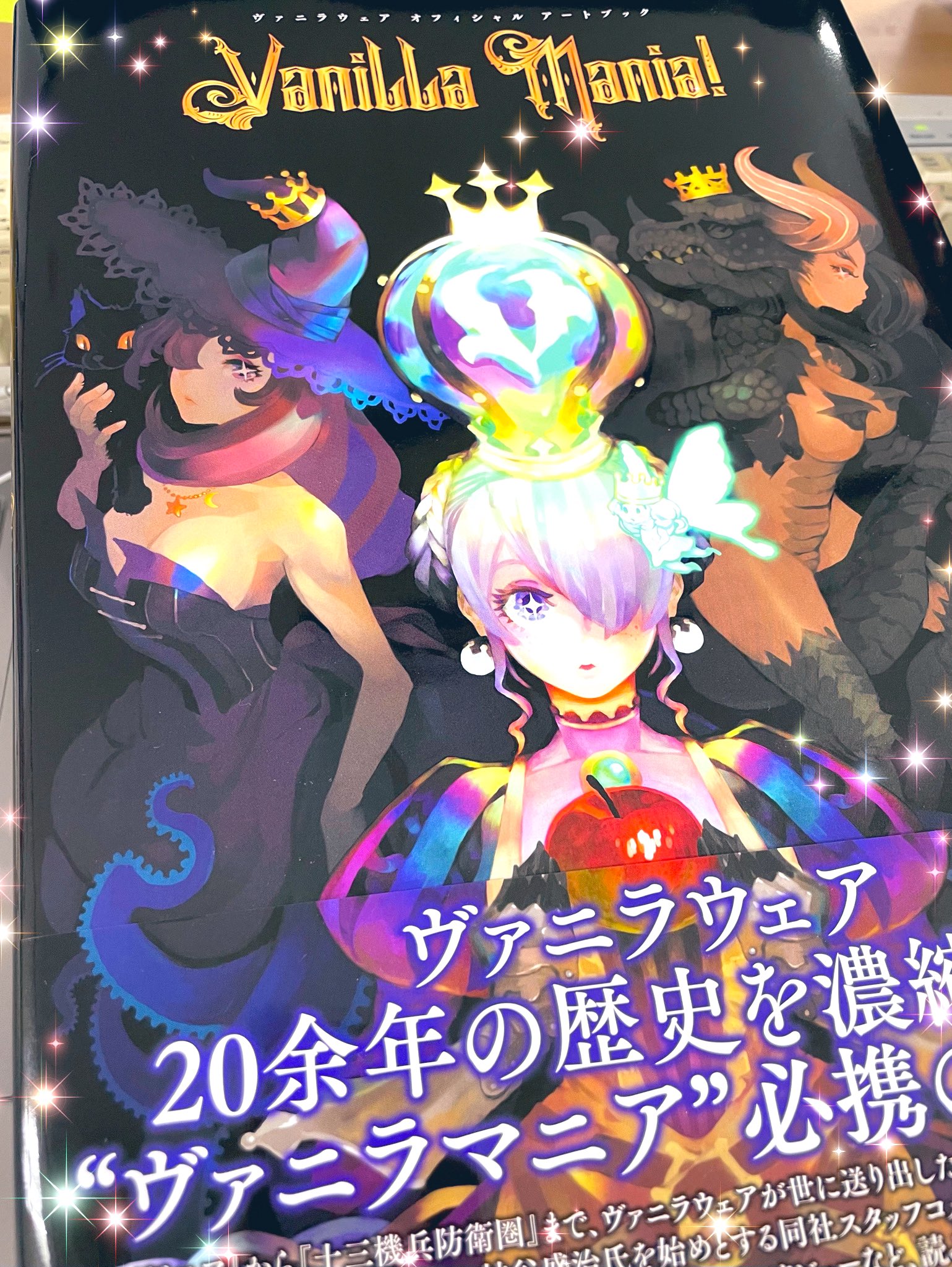 ヴァニラウェア オフィシャル アートブック Vanilla Mania! Amazon.com: ヴァニラウェア オフィシャル アートブック Vanilla