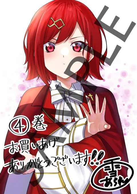 【剣帝学院の魔眼賢者】4巻が 7月7日(金)発売ですー!  表紙はリンネ!! 4巻発売に合わせて各電子書店にて1巻分が無料で読めるようになるみたいです! ぜひぜひよろしくお願いします! 
