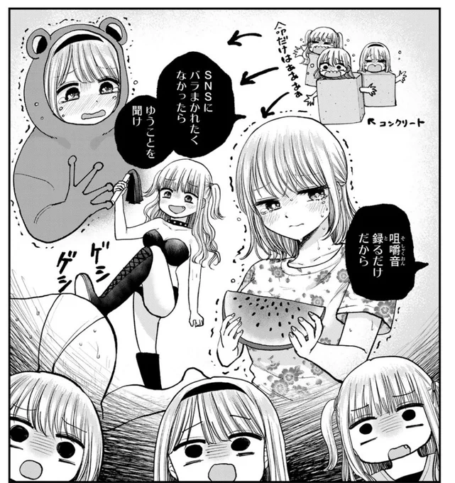 うっかりしてたけど今日ドジおね更新日です!! 夕方頃また告知します!! いいねボタンよろしくお願い致します🙇‍♂️→ https://comic-days.com/episode/316190247077180075