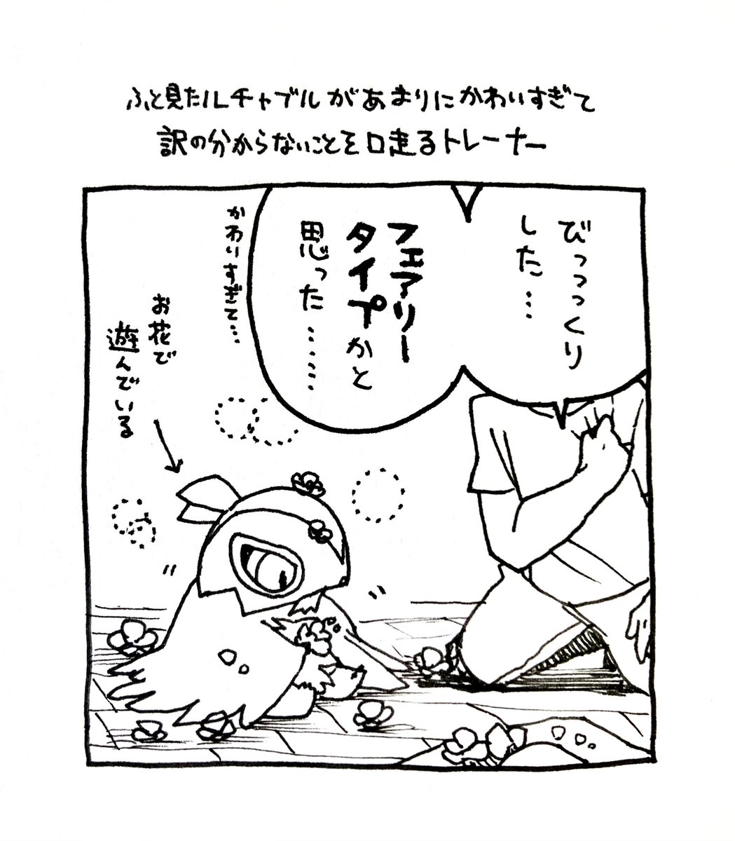 赤ちゃんﾙﾁｬﾁｬ1コマ