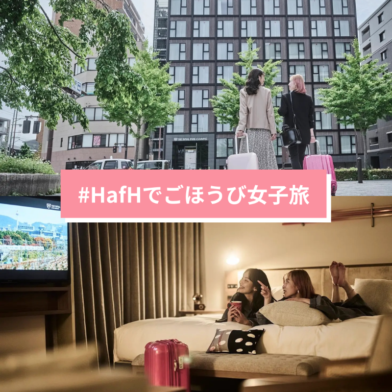 HafHtheWorld's tweet photo. ／ 
合計1000名&amp;総額 約3000万円相当が当たる🎉
#HafH旅応援キャンペーン
 ＼ 
✅当アカウントをフォロー 
✅したい旅のハッシュタグを選んで投稿

#HafHでオトナひとり旅
#HafHで推し活旅
#HafHで脱スッコココ旅
#HafHでごほうび女子旅
🔈エピソードを添えると当選確率UP

第一弾〆：7/11 18時