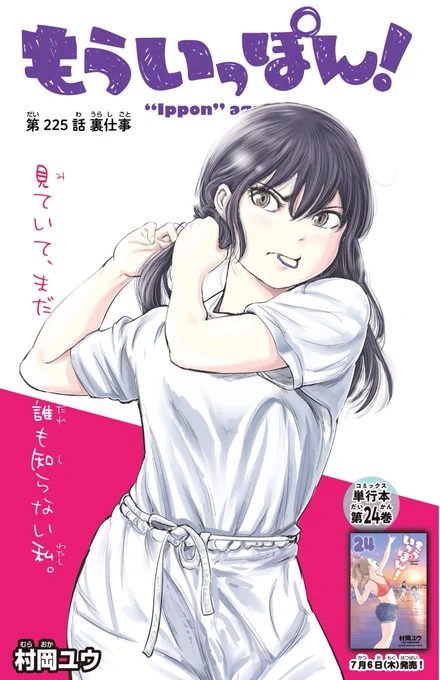 26巻のネームも終わった。 次から27巻。 無事出ます様に。 マンガクロスは無料なので、単行本派のかたもよければ応援よろしくお願いします。 無事出る可能性が高まります。 