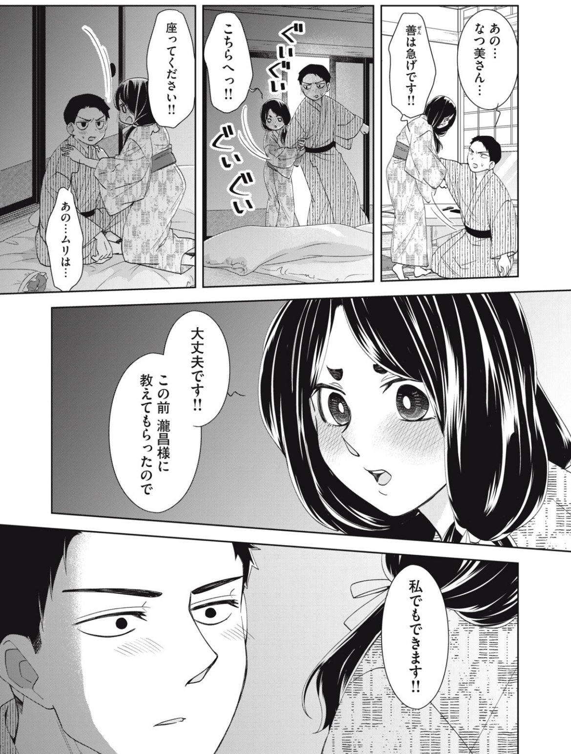 波うららかに、めおと日和 漫画 ⚠️最安値⚠️ 最安値級価格 波うららかに、めおと日和（1）』（西香 はち