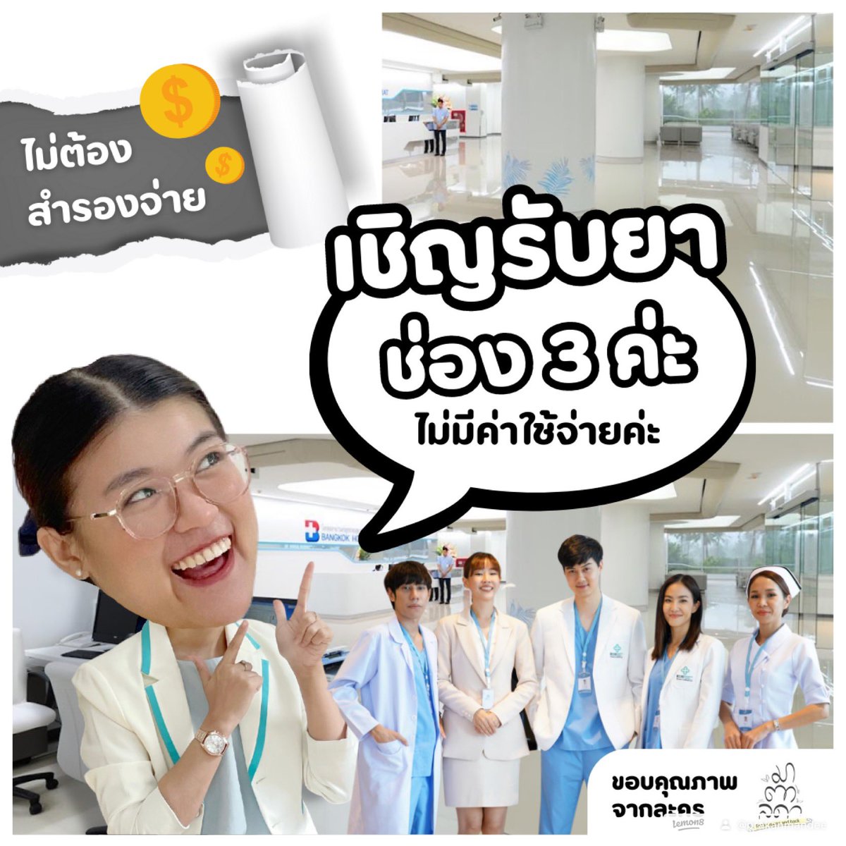 prakanmandee's tweet photo. จะรับยาช่องไหนๆ ก็เดินแบบสับๆไปเลยค่ะ 
ใครยังไม่มีตัวเเทนดูเเลล มาเเลดูตัวเเทนคนนี้ได้ 😀 https://t.co/Fk0oCXZsxT