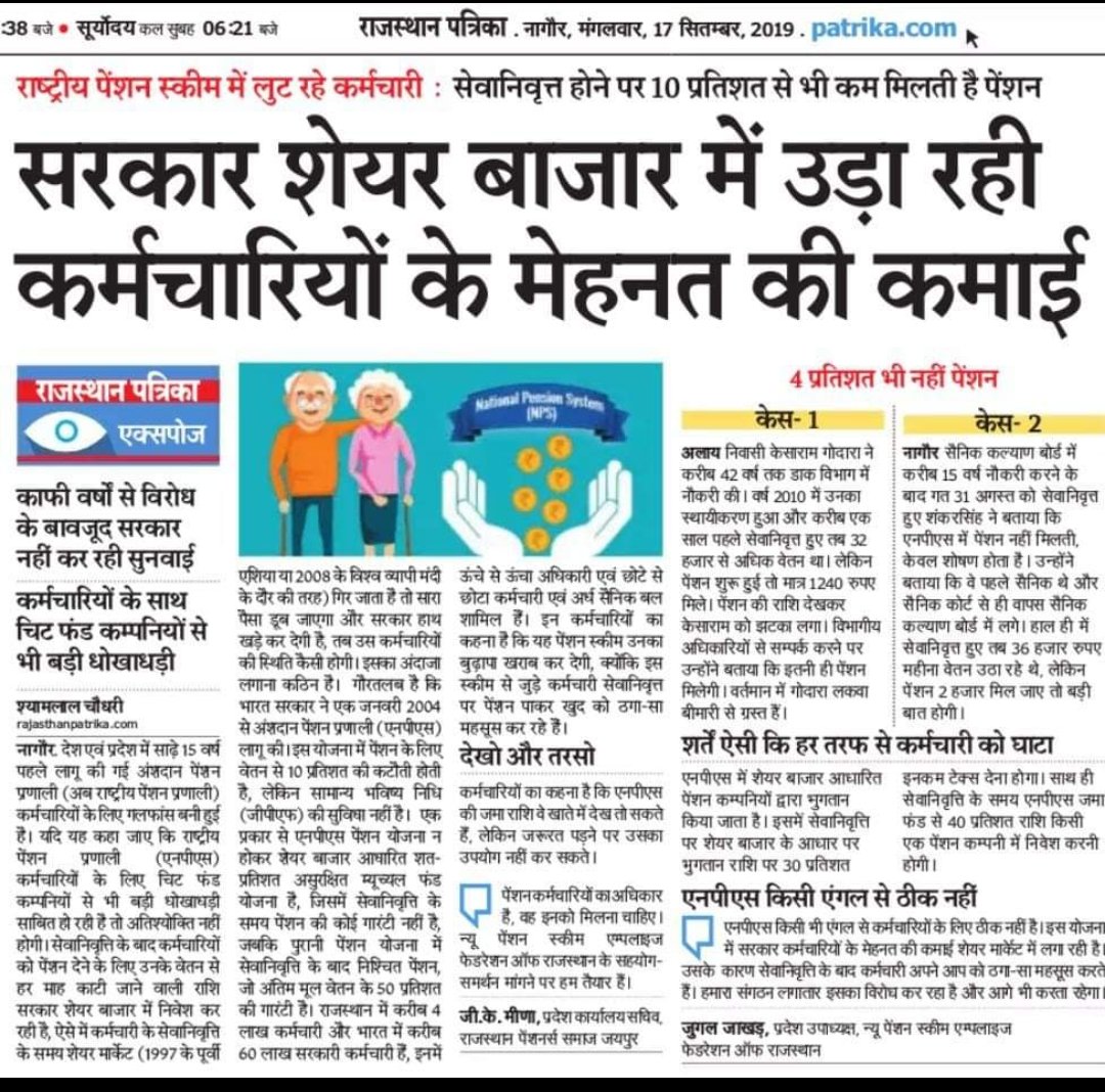 DahayatShyam's tweet photo. जब गरीब घरों के लोग सरकारी नौकरी करने लगे तो सत्ता में बैठे लोग उनकी  ग्रेजुएटी पुरानी पेंशन एवं अन्य सुविधाएं बंद कर दिए।
#OPS #Puranipensionbahalkaro https://t.co/nwNtphSYJq