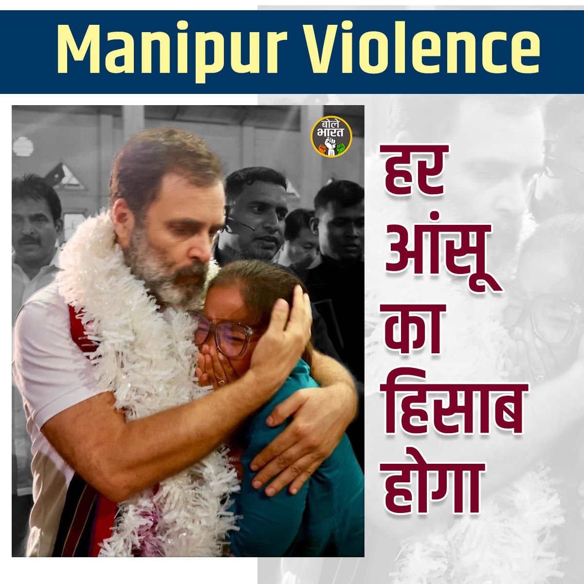 #ManipurJodoYatra