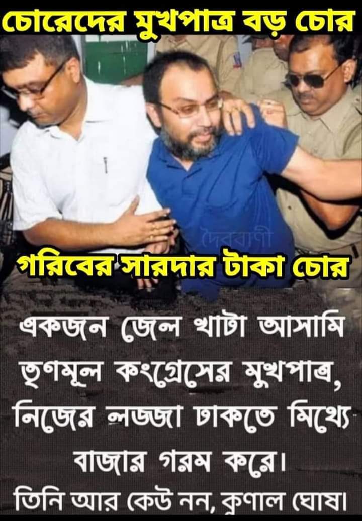SibuDebnath9's tweet photo. @KunalGhoshAgain @MamataOfficial https://t.co/yVNelcQ9ka