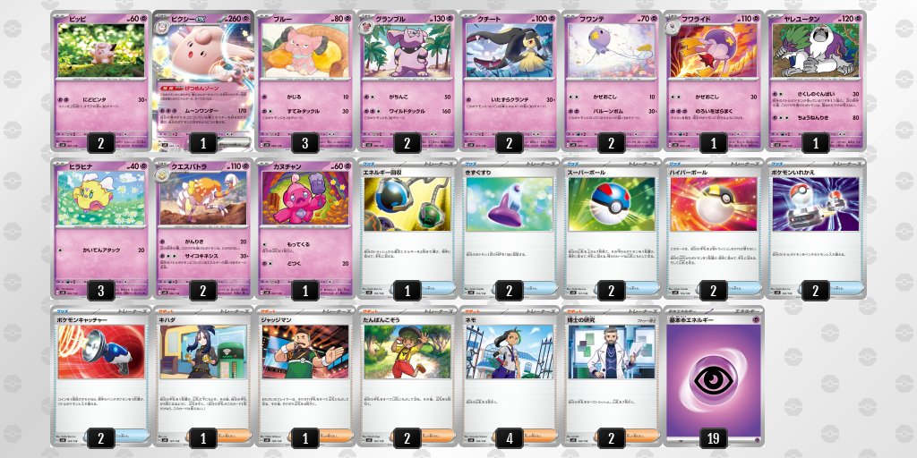 ポケモンカード スタートデッキ産　カードまとめ