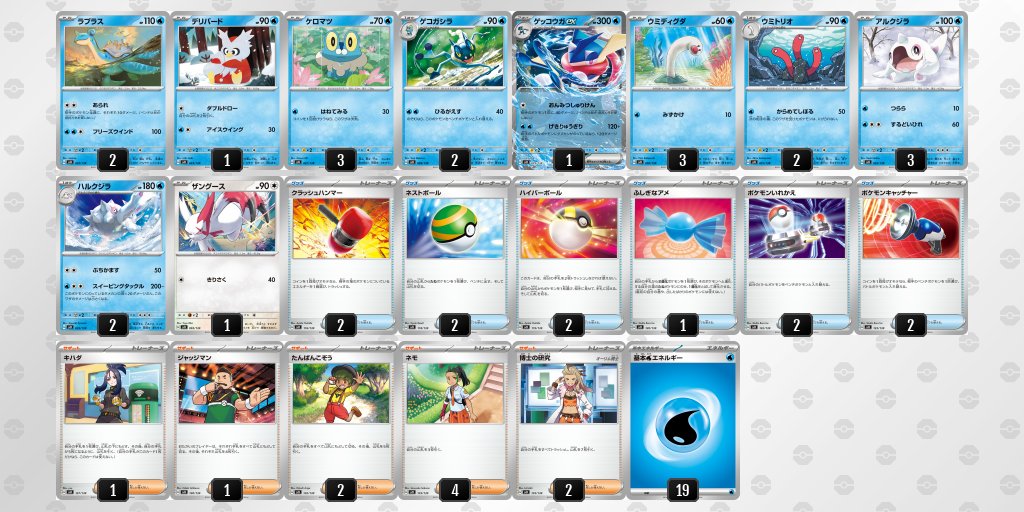 【PSA10】ゲッコウガ スタートデッキ 029