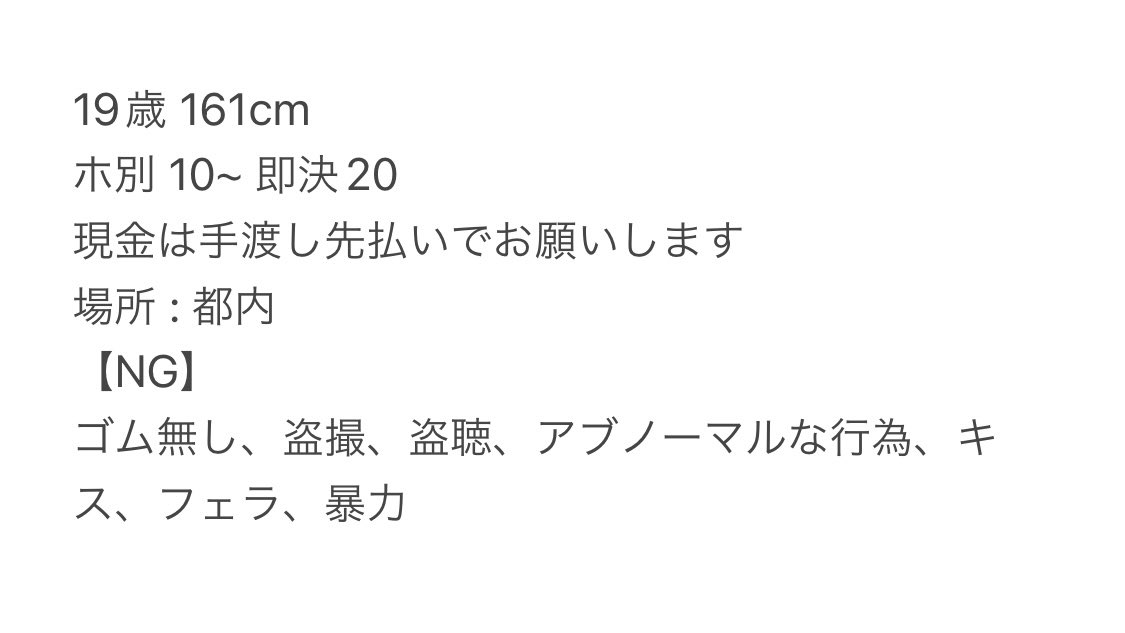 beitaro0730's tweet photo. キスNG、フェアNG
10万払ってゴムの中に出すだけか😭
だったらテンガちゃんでいいよ😉 https://t.co/BpIYGFJRhU