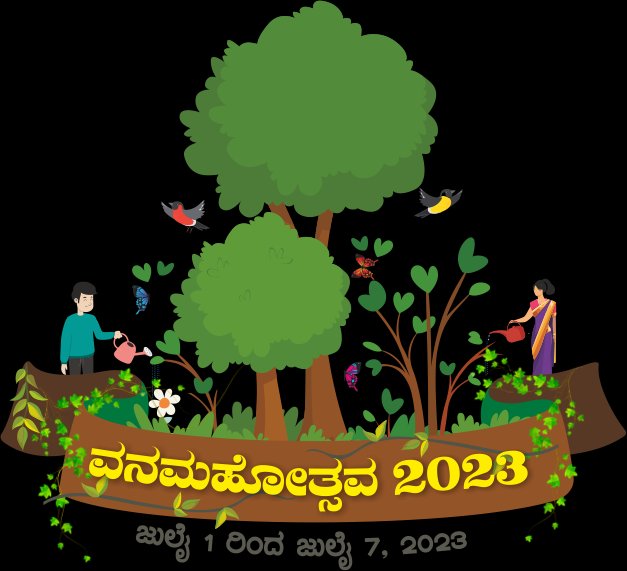 kanara_kfd's tweet photo. ವನಮಹೋತ್ಸವ 2023
ಜುಲೈ 01 ರಿಂದ ಜುಲೈ 07 https://t.co/WyX6NiXAt6