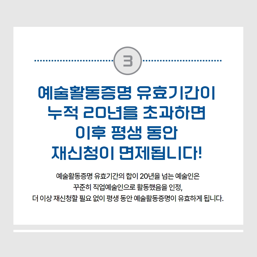 한국예술인복지재단 tweet media