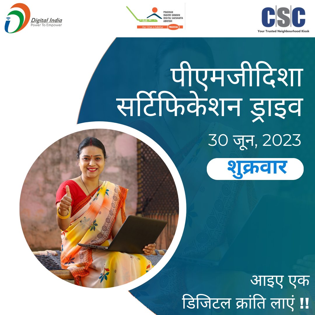 PMGDISHA tweet media