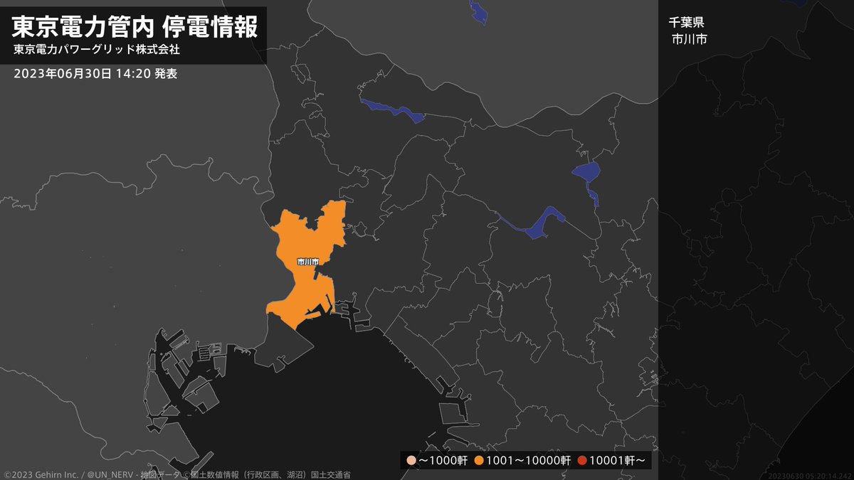 市川 市 停電