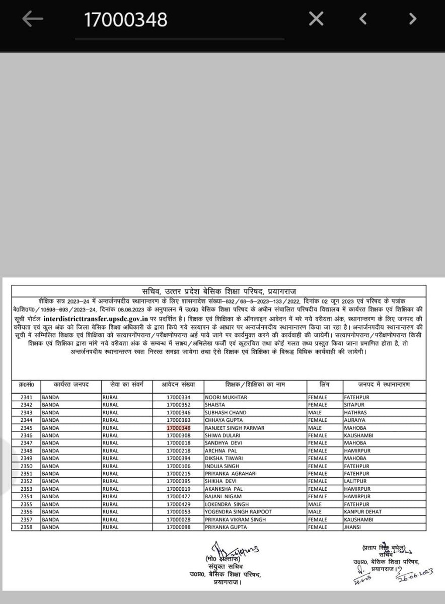 <a href="/basicshiksha_up/">Department Of Basic Education Uttar Pradesh</a> <a href="/bsa_hardoi/">Bsa Hardoi</a> <a href="/UPGovt/">Government of UP</a> <a href="/CMOfficeUP/">CM Office, GoUP</a> <a href="/thisissanjubjp/">Sandeep Singh</a> गजब का सॉफ्टवेयर बनाया <a href="/NICMeity/">NIC</a>  ने
4 साल वाले का फॉर्म भरकर बीएसए द्वारा वेरिफाई भी हो गया
और ट्रांसफर सूची में नाम भी आ गया 
नियुक्ति तिथि से 5 साल की सेवा वाले का ही स्थानांतरण हो सकता है
<a href="/myogiadityanath/">Yogi Adityanath</a> <a href="/myogioffice/">Yogi Adityanath Office</a> <a href="/thisissanjubjp/">Sandeep Singh</a> <a href="/brajeshpathakup/">Brajesh Pathak</a>
@maroofahmad15