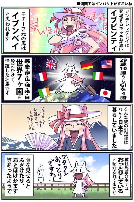 先日描いたイブビンティの髪色がピンクらしいので ピンクに修正しときました。