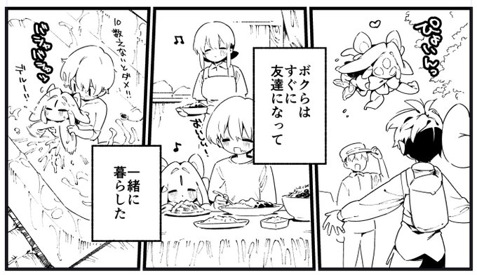 ほのぼの漫画だね 