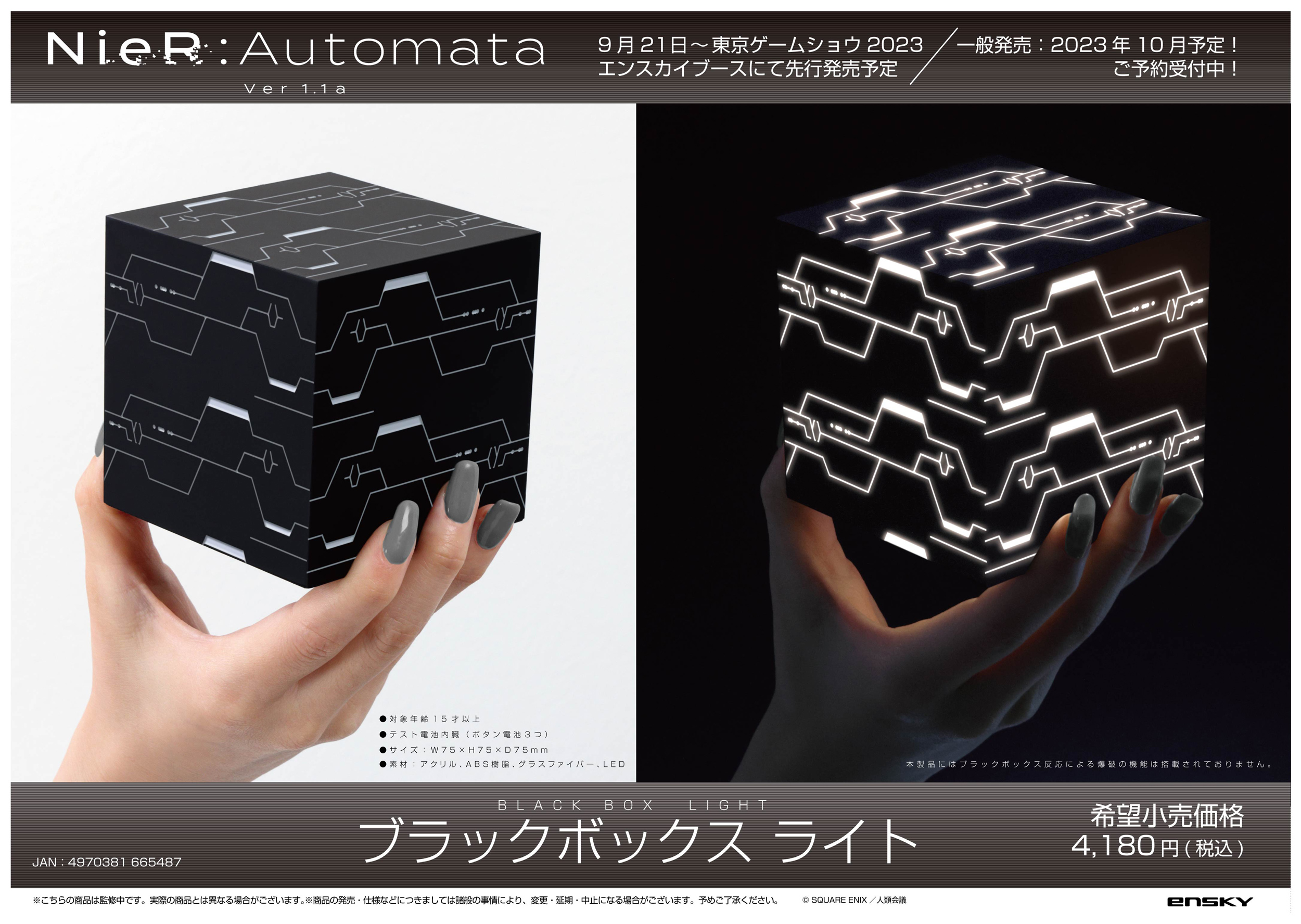 エンスカイ公式 в X: „【新商品のご案内】 TVアニメ「NieR エンスカイ公式 в X: „【新商品のご案内】 TVアニメ「NieR