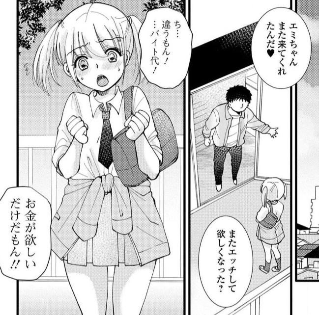 『コミック刺激的SQUIRT!! Vol.40』絶賛配信中です!#BENNYʼS【地雷女のしつけ方 地雷娘エミちゃん・シリーズ1】男を誑かす地雷女を快楽漬け!本当に気持ちの良いエッチを知ってしまった彼女は……?試し読み・購入はこちらから! 