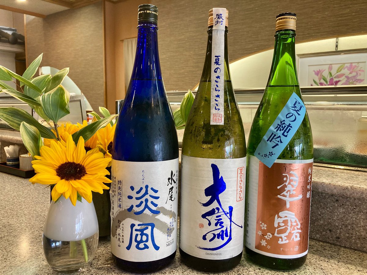 Hyoutan_19's tweet photo. 夏の日本酒入荷しました！

#日本酒 #地酒 #長野日本酒
#水尾 #大信州 #翠露 https://t.co/MmPiThef4s