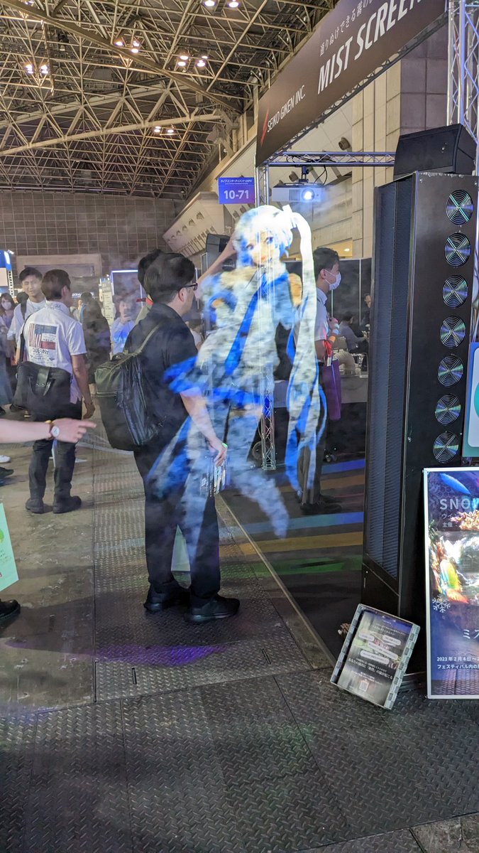 霧をスクリーンにする技術