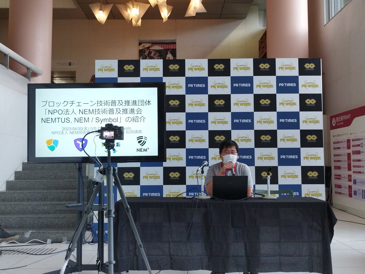 coffee_to_hon's tweet photo. NEMTUSさんのピッチイベント！
@salaryman_tousi さんが登壇されています🤩
#IVS2023KYOTO https://t.co/tY7GuRpgrk
