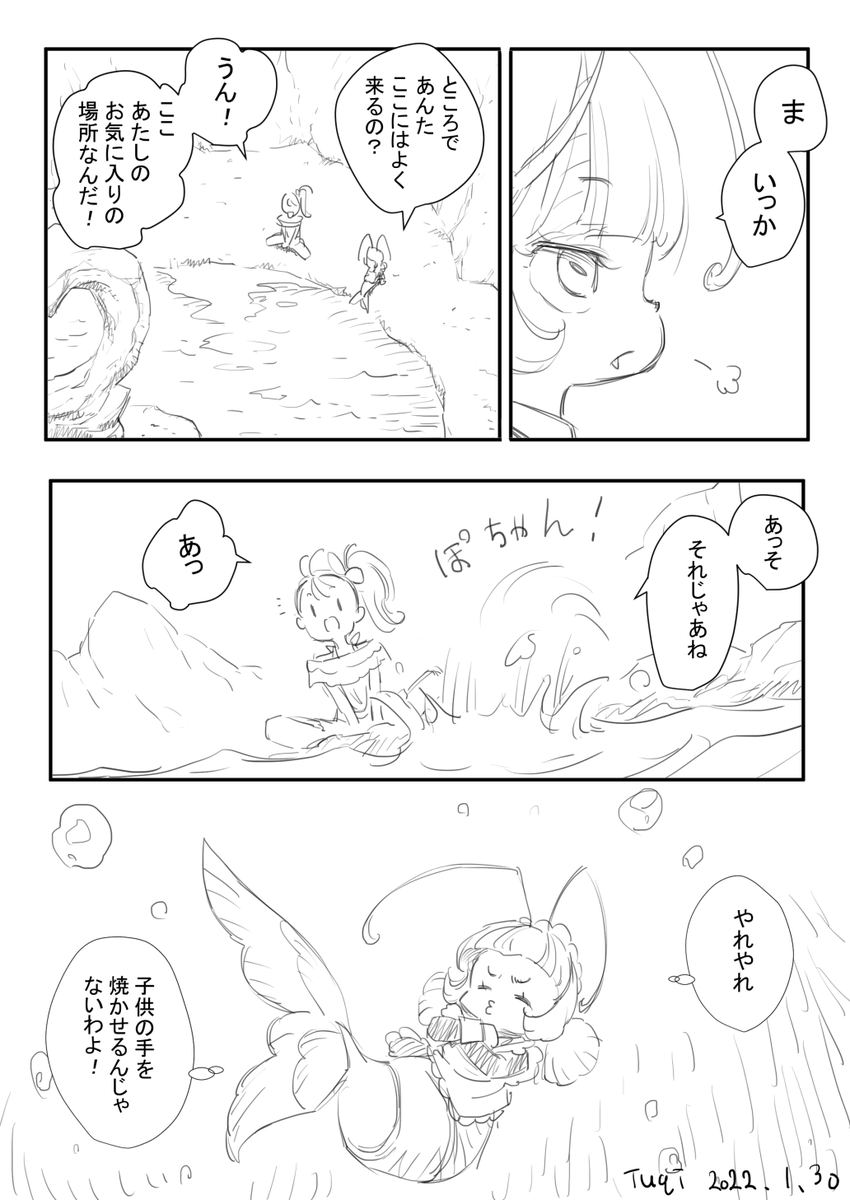 これもローラが話題の中心のお話なのに本人が出てきてない…ウチはこんなにもローラ描いてなかったんかいと、ややショック 