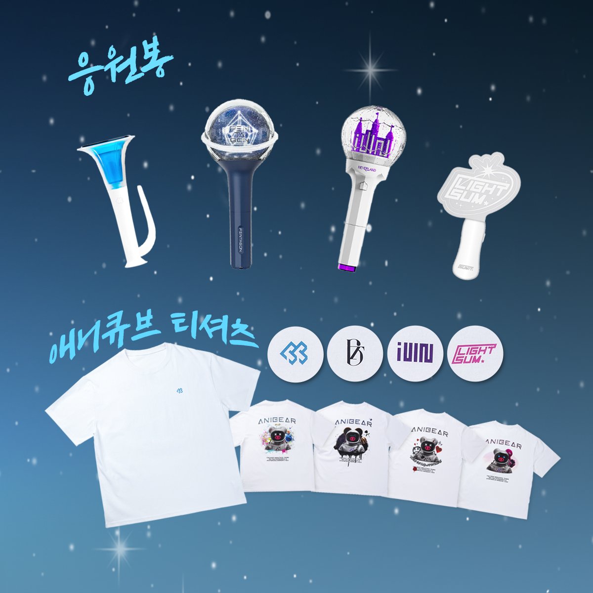 Anicube (@anicube_ent) on Twitter photo <a href="/TheSandboxKorea/">더 샌드박스 코리아🇰🇷</a> 와 애니큐브가 아티스트 굿즈 증정 이벤트를 진행합니다!
미션 수행을 완료하고,
원하는 아티스트의 굿즈를 받아가세요! 😆
🤔 참여 대상:
🔹애니큐브의 아티스트 팬이라면 누구나,
🔹애니베어 NFT 보유 시 당첨 확률 상승! <a href="/TheSandboxKorea/">더 샌드박스 코리아🇰🇷</a> 와 애니큐브가 아티스트 굿즈 증정 이벤트를 진행합니다!
미션 수행을 완료하고,
원하는 아티스트의 굿즈를 받아가세요! 😆
🤔 참여 대상:
🔹애니큐브의 아티스트 팬이라면 누구나,
🔹애니베어 NFT 보유 시 당첨 확률 상승!
