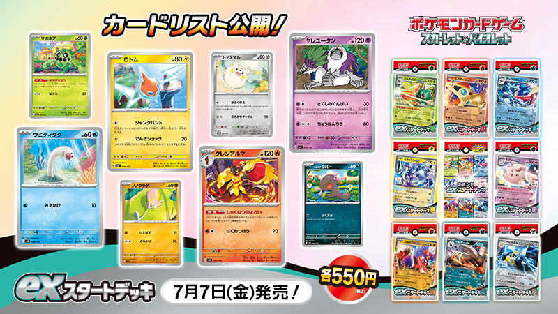 ポケモン公式 on X: ポケモン公式 on X: