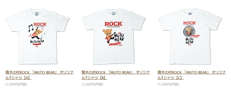 武藤ベア × 萌木の村ROCK  コラボTシャツ　D