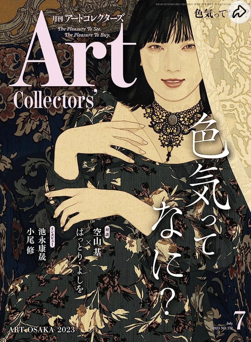 (値下げ) 宮﨑優　日本画　青楓 宮﨑優 日本画 青楓