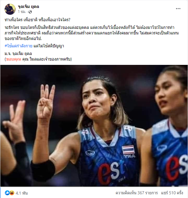 Khaosodonline tweet media