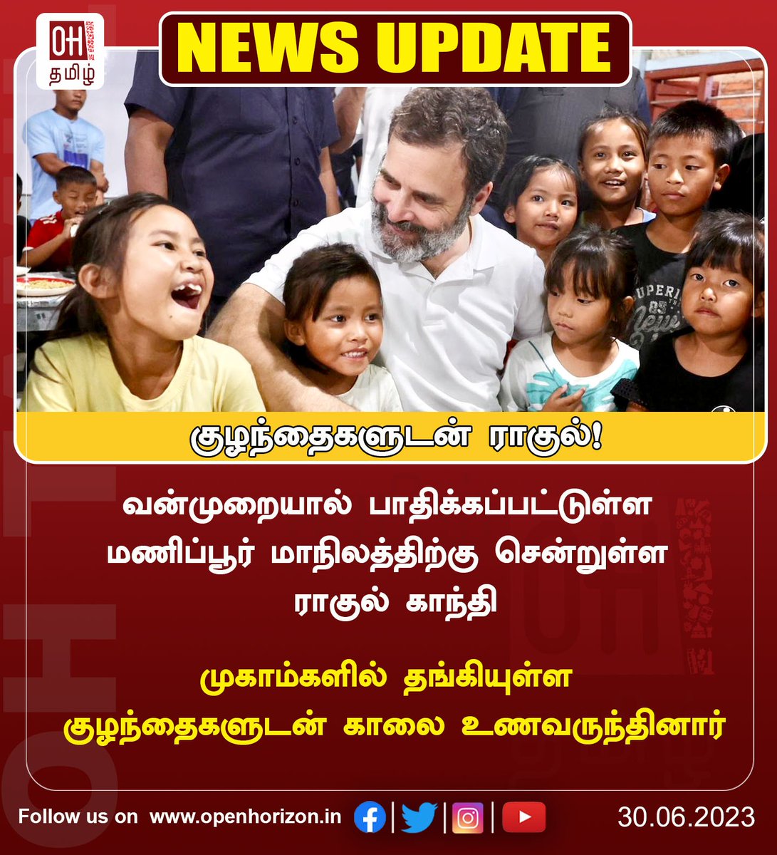 ohtamil's tweet image. மணிப்பூரில் குழந்தைகளை சந்தித்து உரையாடினார் ராகுல் காந்தி.

#RahulGandhi  #interacted  #children  #Manipur #OhTamil