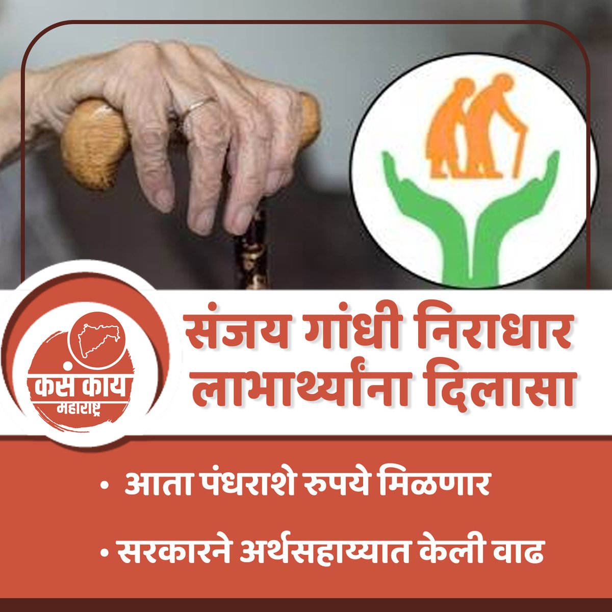 संजय गांधी निराधार लाभार्थ्यांना दिलासा
.
.
.
 #maharashtra #kasakaimaharashtra #sanjaygandhinirdhar #labharati #oldagebenefits #maharashtrafarmers #maharashtranews #dailyupdate #breakingnews #maharashtralive #todaynews #maharashtradistrict #aplamaharashtra #maharashtradiaries