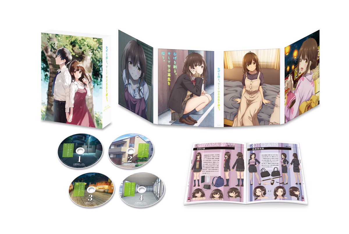 ひげを剃る。そして女子高生を拾う。Blu-ray COLLECTION」 #ぶーた