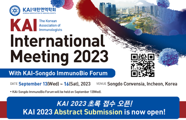 KAI_Immunology (대한면역학회) tweet media