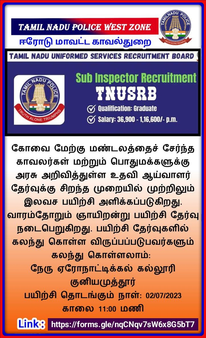 erd_smc's tweet photo. விருப்பமுள்ளவர்கள் இந்த இணைப்பில் தங்களை பற்றி பதிவேற்றிக் கொள்ளலாம்.

https://t.co/jwjagZhg30
#Erode_District_Police https://t.co/aHut9mb6PM
